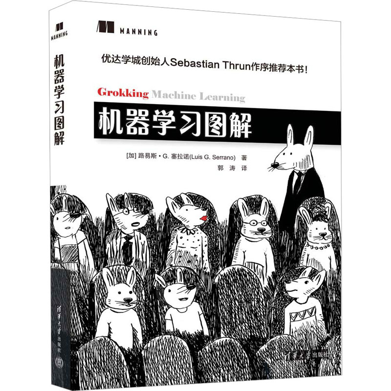 【M】机器学习图解-9787302634645