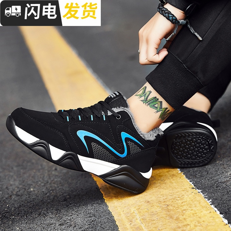 加绒棉鞋冬天穿的跑步运动健身高中学生男人穿的保暖厚底防滑鞋子启如休闲鞋休闲鞋