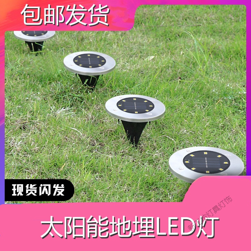 苏宁放心购 太阳能灯户外花园地埋灯LED防水景观装饰超亮庭院坪楼梯灯高清大图