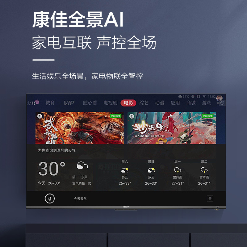 康佳(konka)平板电视55q30报价_参数_图片_视频_怎么样_问答-苏宁易购