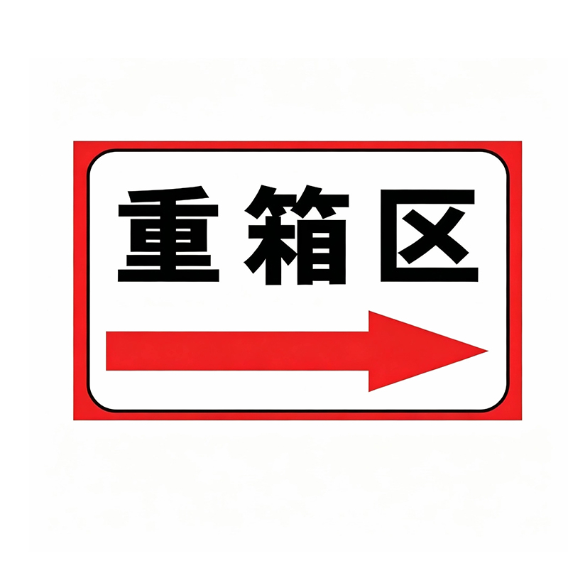 鹤诚杰森 亚克力磁吸标牌 450*300 个高清大图