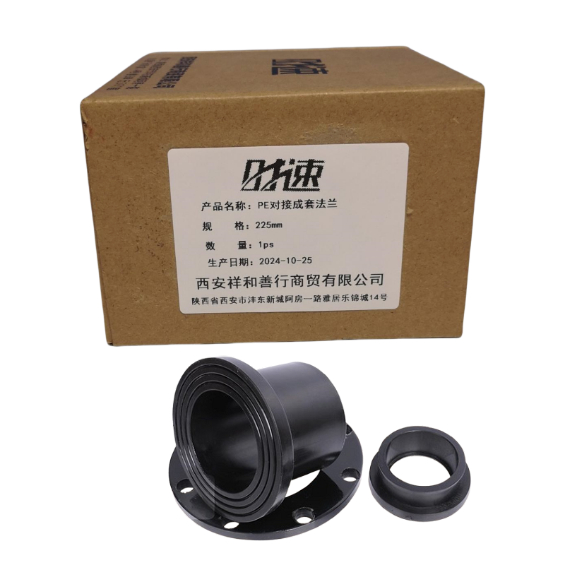 时速 PE对接成套法兰 225mm 个高清大图