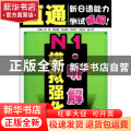 N1听解模拟强化