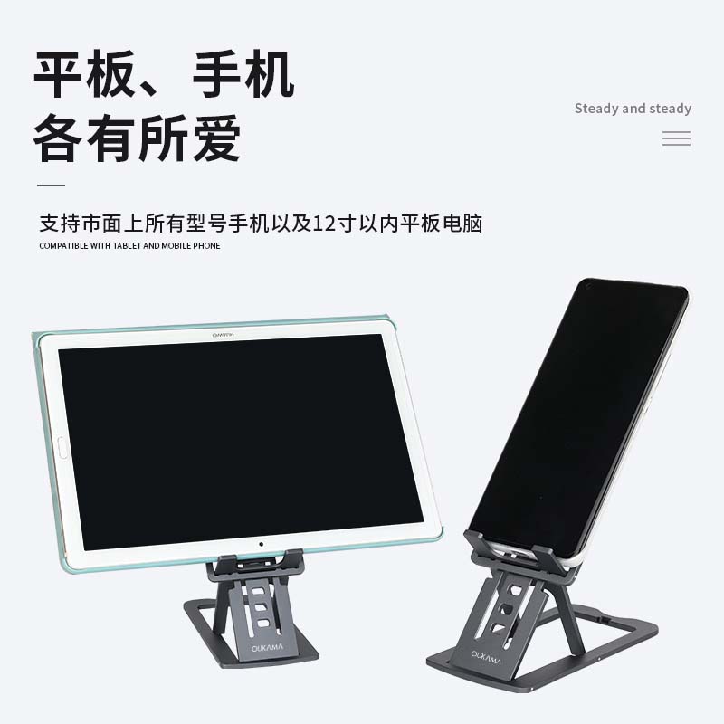 欧卡马2021网红铝合金手机桌面支架懒人专用折叠伸缩超薄轻便携小巧随身手机平板万能家用防滑稳固高清大图