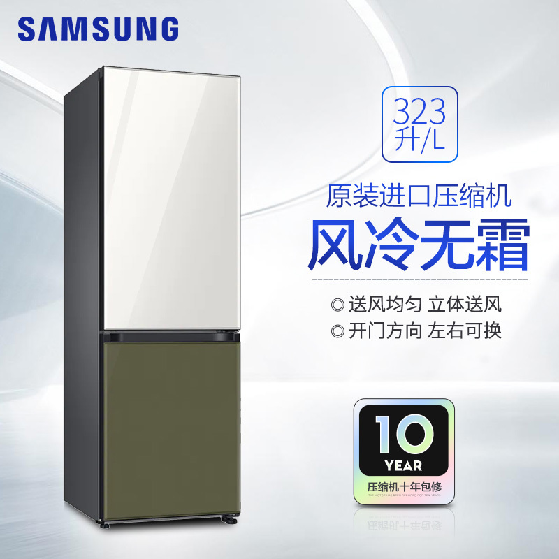 三星(SAMSUNG)333升BESPOKE DIY自由组合嵌入式定制冰箱RB33R300452/SC光晕白+橄榄绿