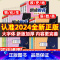 [全套推荐❤️全9册]数学+物化生+政史地+古诗文+英语词汇 初中通用 [正版]2024朝读晚背初中小四门必背知识点人教