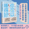 正版新书]你可以睡得好(英)克里斯·伊济科夫斯基9787213109546