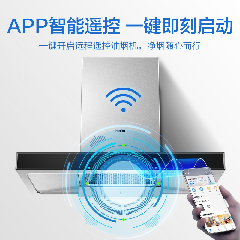 海尔(Haier)欧式免清洗烟灶 第四代消毒柜 蒸烤一体机 四件套(天然气)