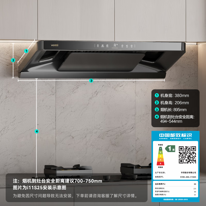 华帝(vatti)[小飞碟S25]超薄平嵌欧式油烟机 i11S25 直流变频25风量大吸力 智感恒吸自清洁 脱排抽油烟机高清大图