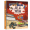闭关锁国[精装硬壳] [正版]下架8K大开本精装硬壳儿童绘本故事书 闭关锁国漫画趣说中国史 小学生历史漫画书中国历史类书
