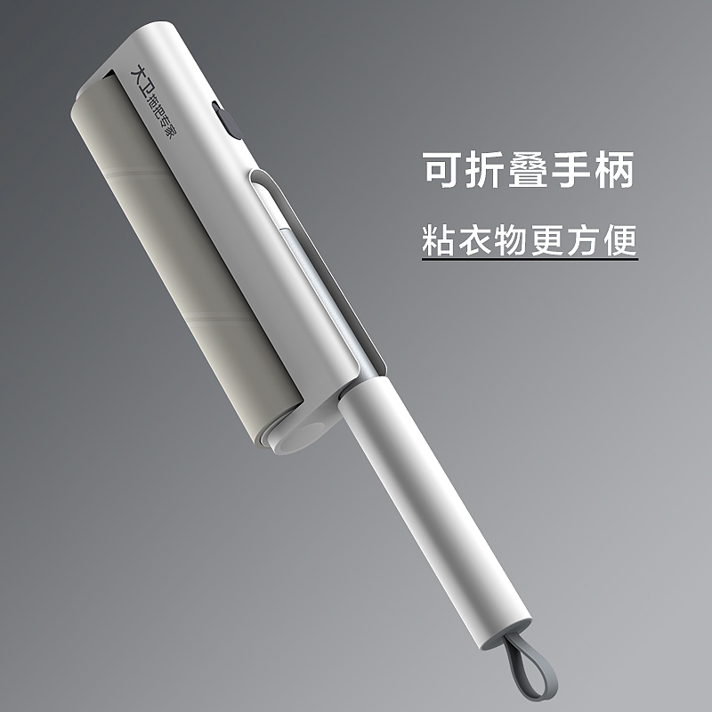 大卫 粘毛器可撕式滚筒日式G1(短款)米白色(单只装)高清大图