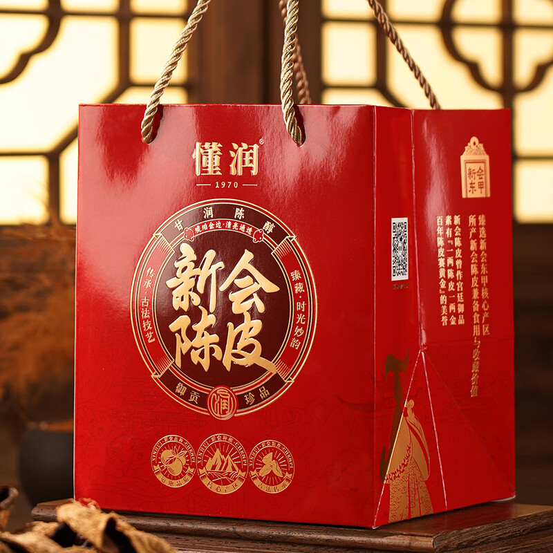 懂润 红彩随手盒1995年陈皮 50克高清大图