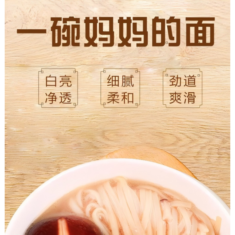 金沙河 粮佰年禧福迎面 挂面礼盒