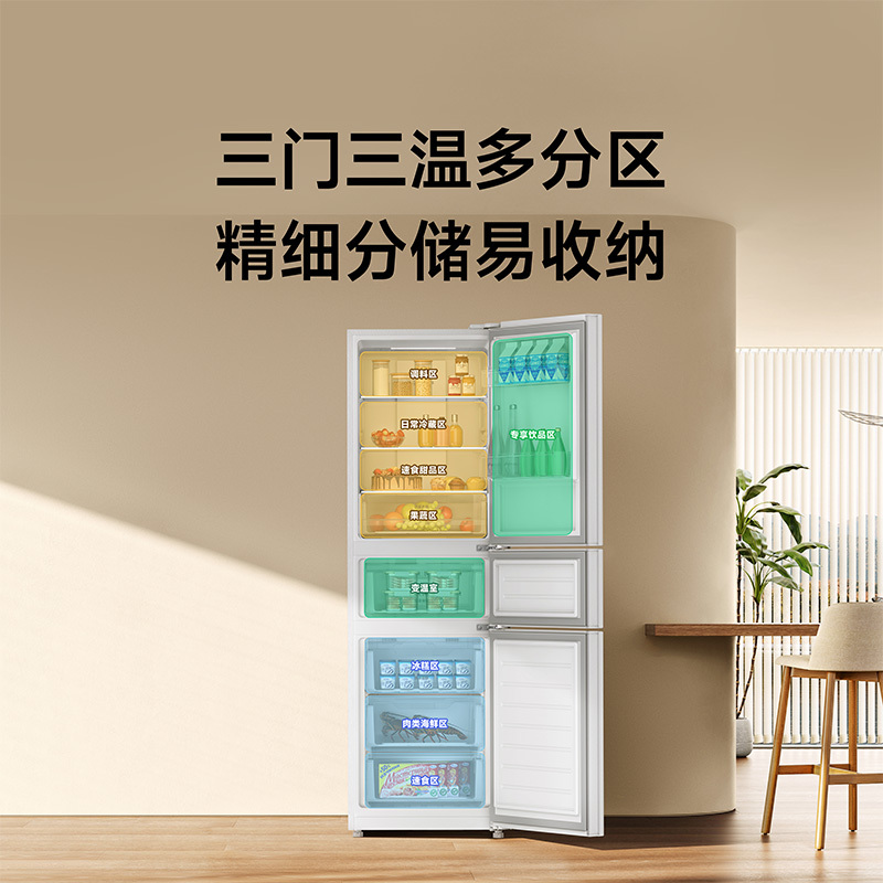 米家小米冰箱271L三门小型家用电冰箱风冷无霜双变频中门宽幅变温除菌净味一级能效BCD-271WTMP高清大图