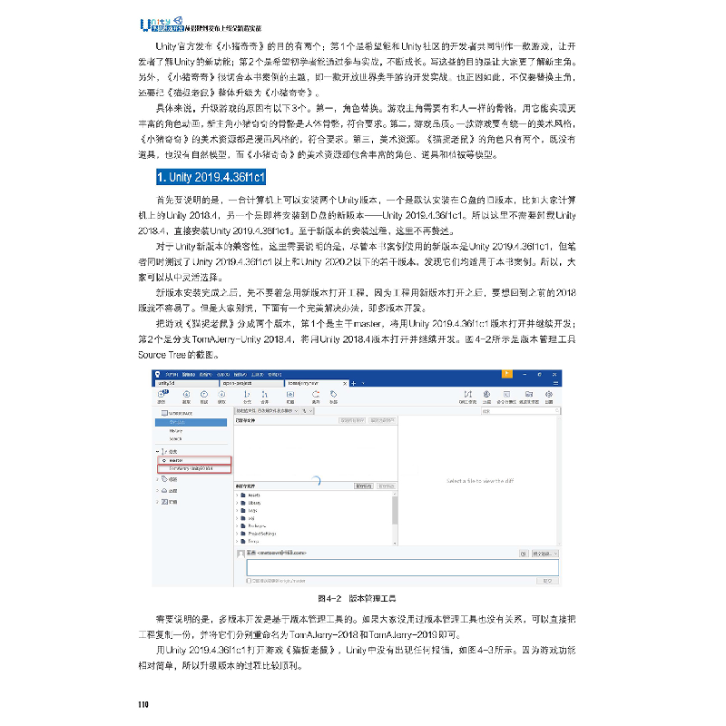 正版新书]Unity手机游戏开发 从搭建到发布上线全流程实战王杰97高清大图