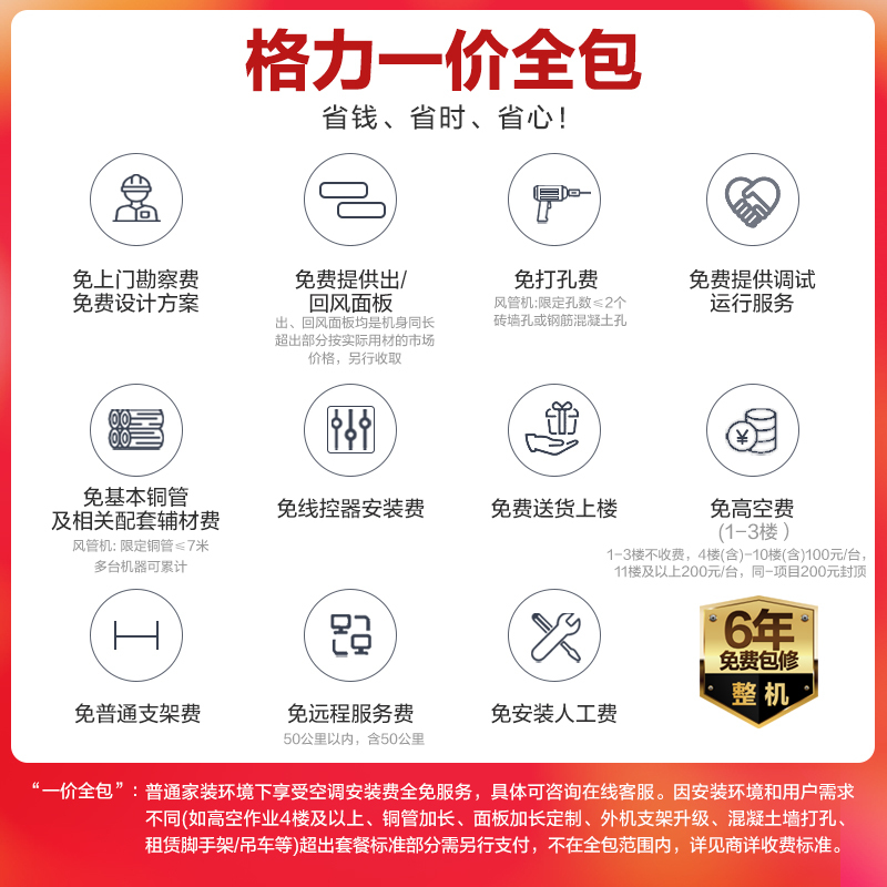 格力(GREE)中央空调风管机一拖1.5匹p吸顶嵌入变频冷暖3级客厅家用商用FGP3.5Pd/C3Nha-N3