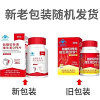 朗迪氨糖软骨素维生素D钙片中老年氨糖护关节成人钙片高钙