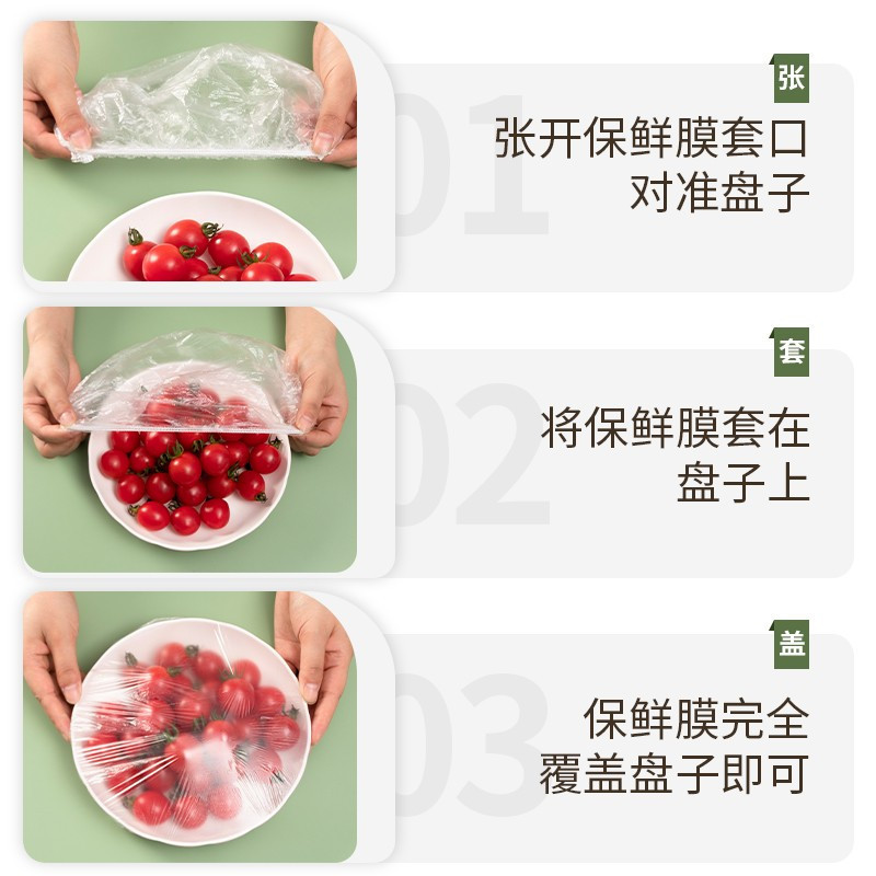 一倍一次性保鲜膜套透明款100只装