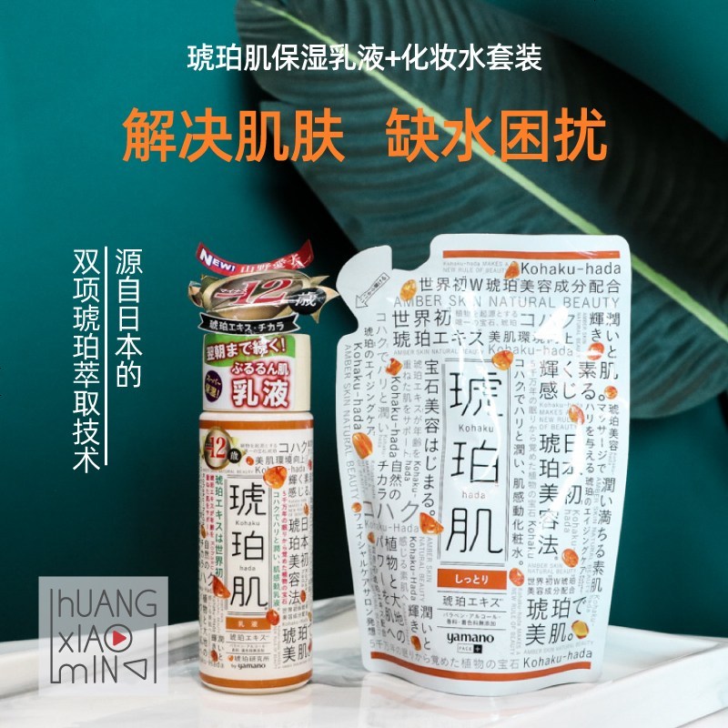 植柏诗 Zhibaishi 化妆水日本琥珀肌精华保湿乳液150ml 化妆水0ml套装 价格图片品牌报价 苏宁易购创盈美妆专营店