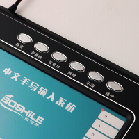 伯诗乐（BOSHILE）电脑手写输入板手写键盘 写字板笔记本台式机免驱即插即用 智能语音识别打字