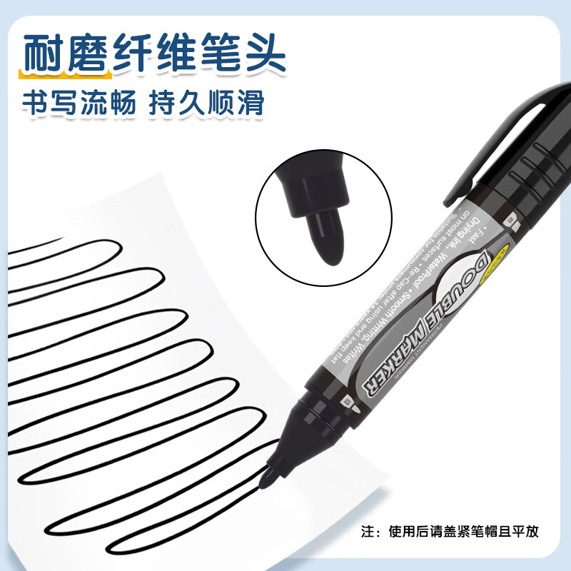 晨光(M&G)记号笔双杰MG2110黑高清大图