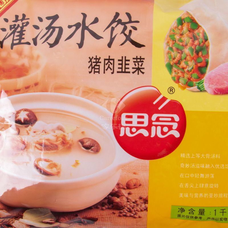 思念家庭装猪肉韭菜灌汤水饺1kg