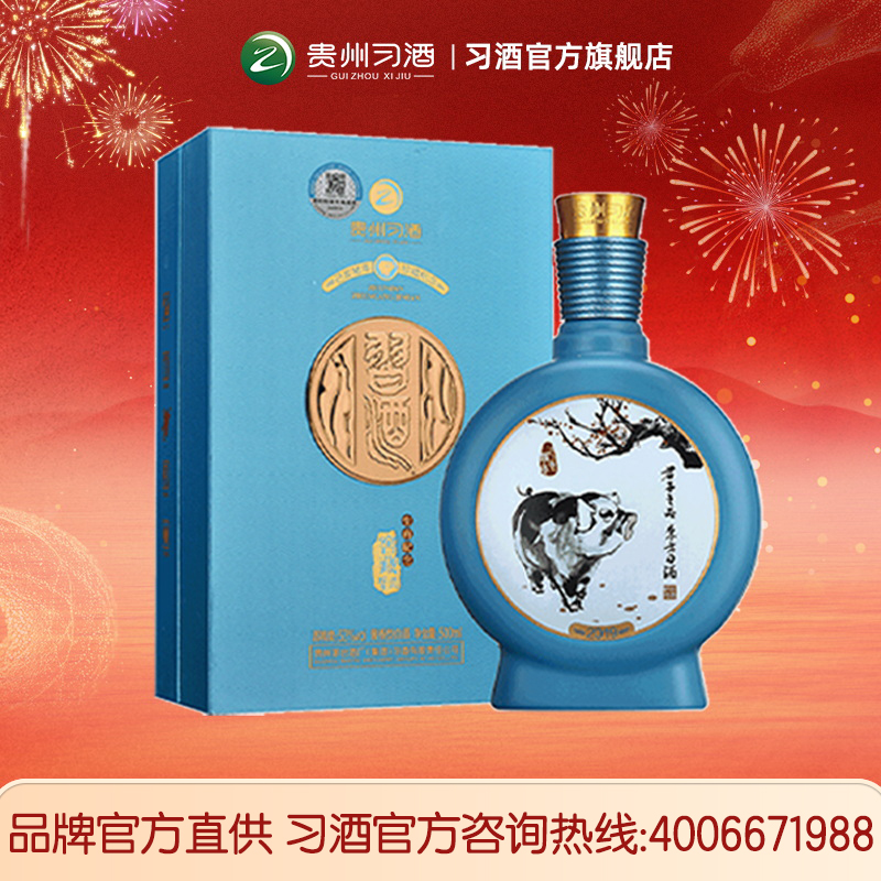 [习酒直营]习酒窖藏1988猪年生肖酒纪念酒53度酱香型白酒500ml单瓶装