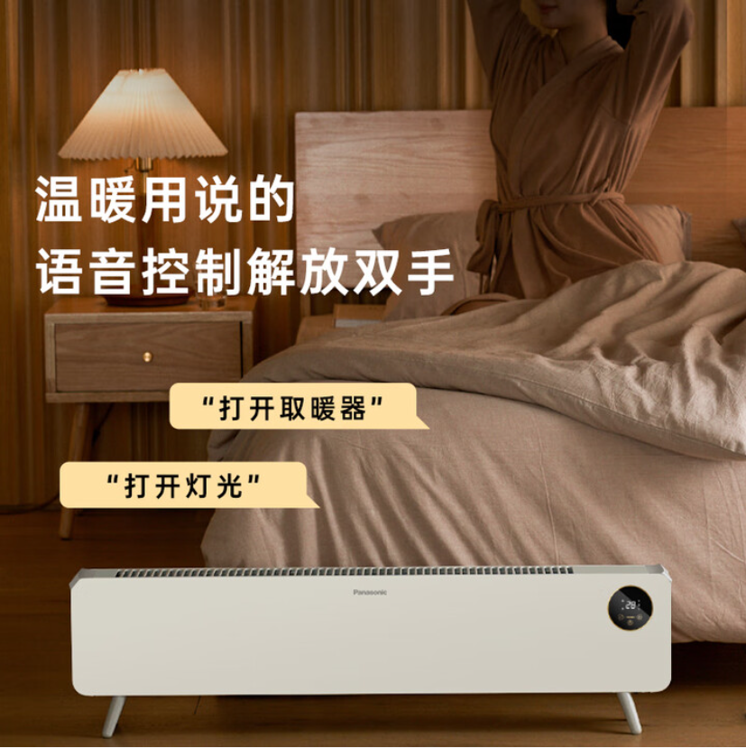 松下石墨烯速热踢脚线A215BCW
