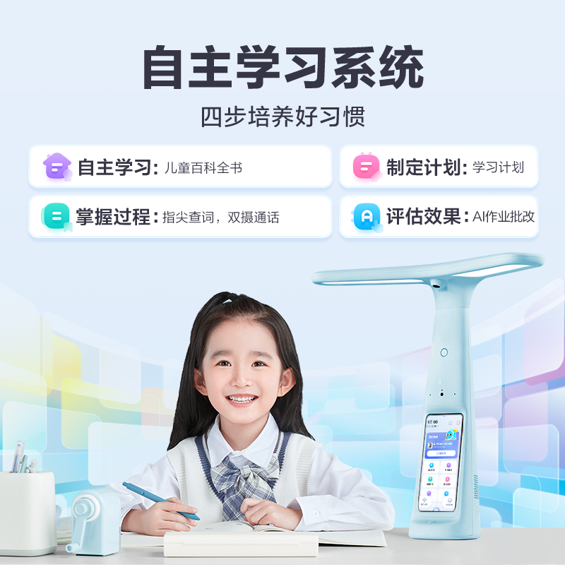 大力智能学习灯T5Pro-湖水蓝 国AA级减蓝光护眼台灯 家教机小学生学习辅导 学生平板电脑 大力神灯儿童书桌学习灯T6