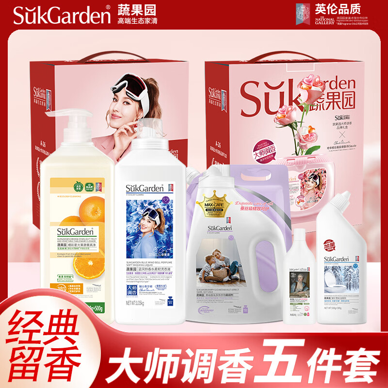 蔬果园(SukGarden)家庭清洁洗护日化套装 蔬果园大师调香五件套4.35kg