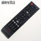 Leader统帅电视遥控器HTR-T09 LC32UT7 LC37UT7 LC42UT7