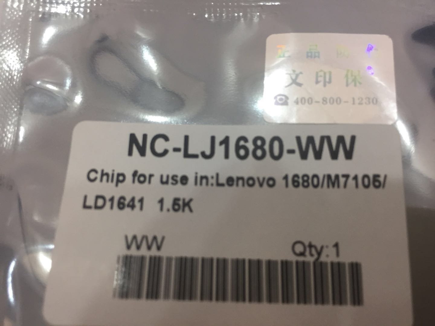 文印保LJ1680粉芯片 适用联想LENOVO1680/M7105/LD1641高清大图