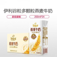 伊利 谷粒多燕麦牛奶 200ml*24盒/箱精选燕麦营养早餐【6月产】