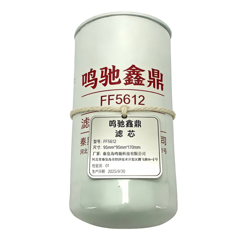 鸣驰鑫鼎 滤芯 FF5612 个高清大图