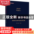 量化投资与FOF投资:以MATLAB+Python为工具