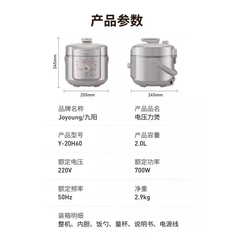 九阳 电饭煲Y-20H60高清大图