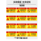 众恒丰-设备检修禁止开机安全警示牌挂牌提示牌 -20*10CM/个