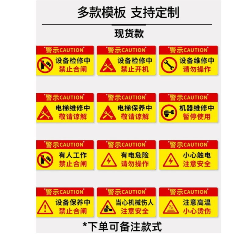 众恒丰-设备检修禁止开机安全警示牌挂牌提示牌 -20*10CM/个图片