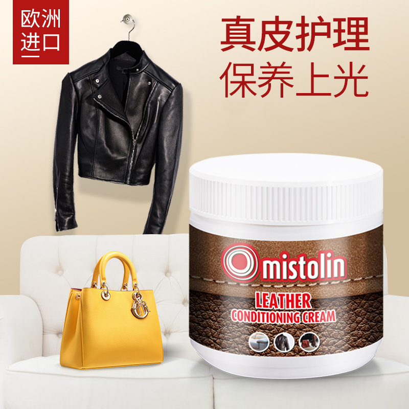 MISTOLIN米斯特林进口皮具皮沙发皮衣皮包保养护理膏350mL*1瓶装