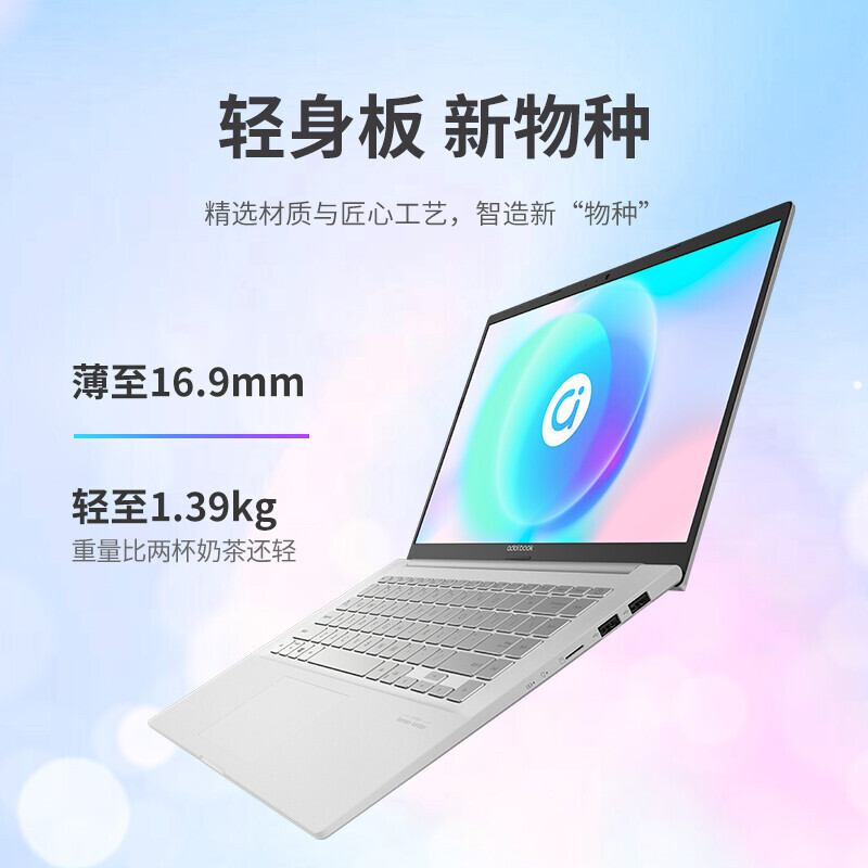 华硕(asus)轻薄本adolbook14s报价_参数_图片_视频_怎么样_问答-苏宁