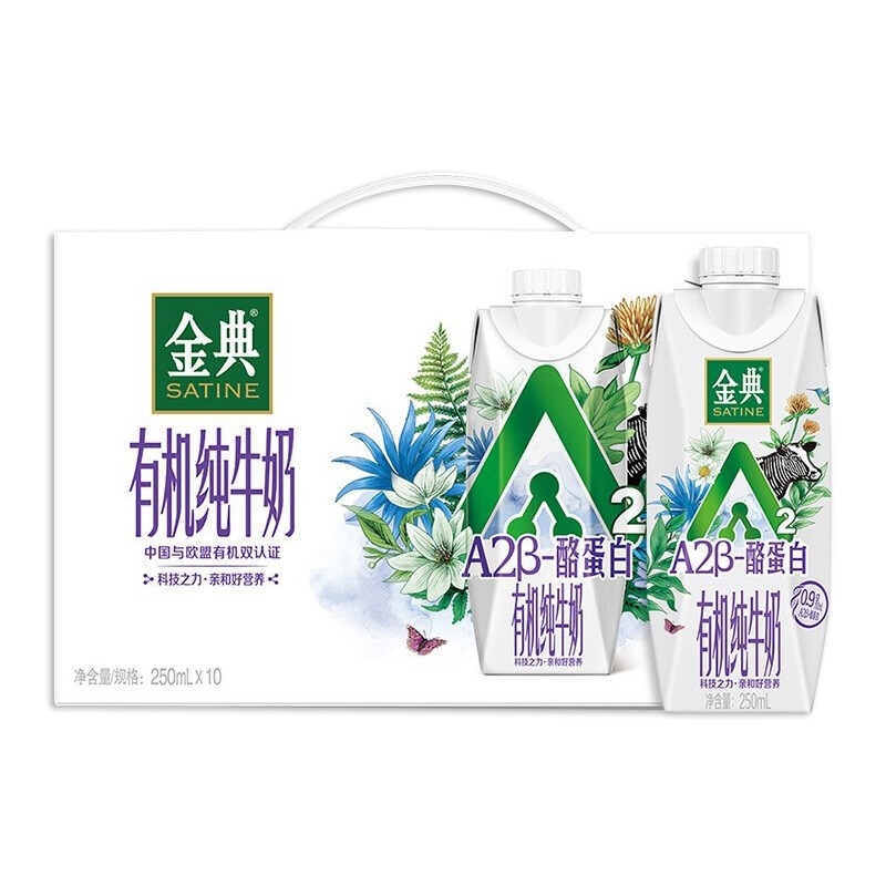 伊利(YILI) 金典A2β酪蛋白有机纯牛奶(梦幻盖) 250ml*10高清大图