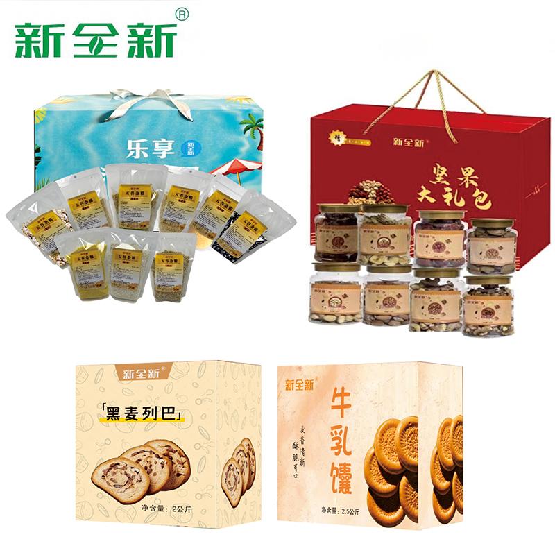 新全新福利礼包套餐X002/套高清大图