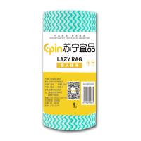 [苏宁宜品]新款彩色懒人抹布50片*1卷干湿厨房纸可水洗无纺布加厚一次性洗碗布颜色随机发货