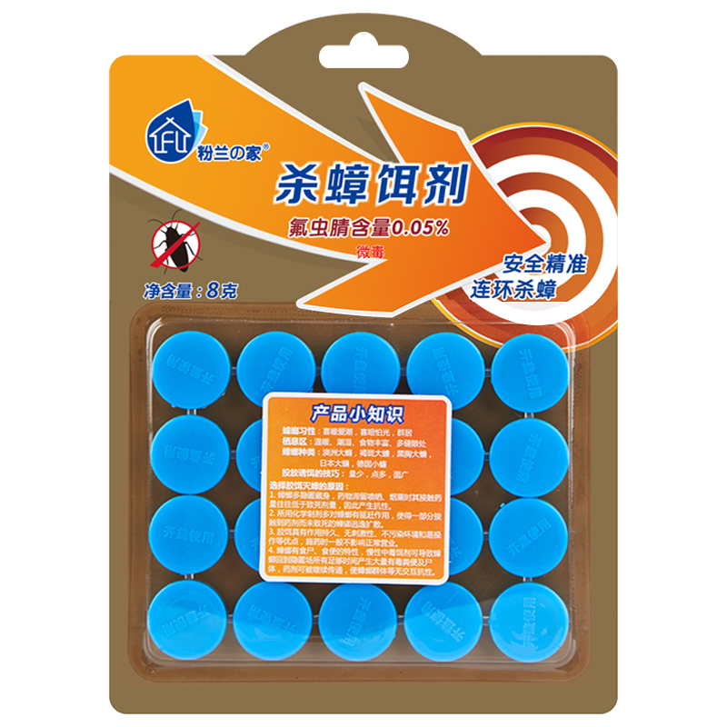 粉兰之家 杀蟑饵剂 方便贴60粒 蟑螂药 灭蟑胶饵 20粒/卡 3卡装