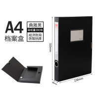 齐心(comix)HC-35黑色档案盒6个 3.5cm 加厚型粘扣大容量档案盒A4 办公用品办公文具文件管理文件档案盒