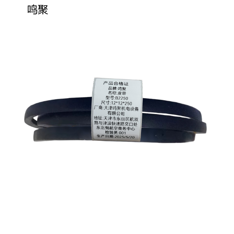 鸣聚 皮带 B2250 个高清大图