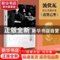 清算已毕:波伏瓦回忆录最终卷
