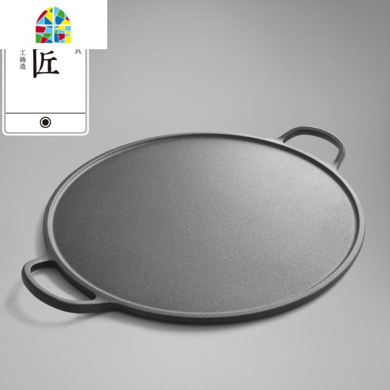 铸铁煎饼果子工具早餐铁鏊子平底锅32cm家用烙饼烤肉盘 FENGHOU