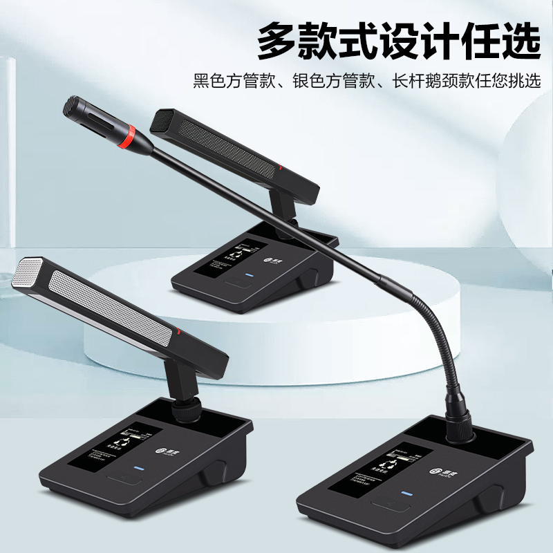 惠度(HuiDu)YH-680专业有线手拉手会议麦克风视像自动追踪系统话筒讨论型桌面式方管话筒会议主机高清大图