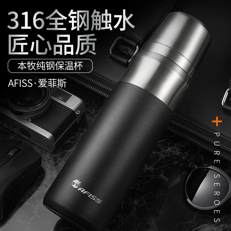 爱菲斯(AFISS)AFS-8314 本牧 纯钢 保温杯 800ml